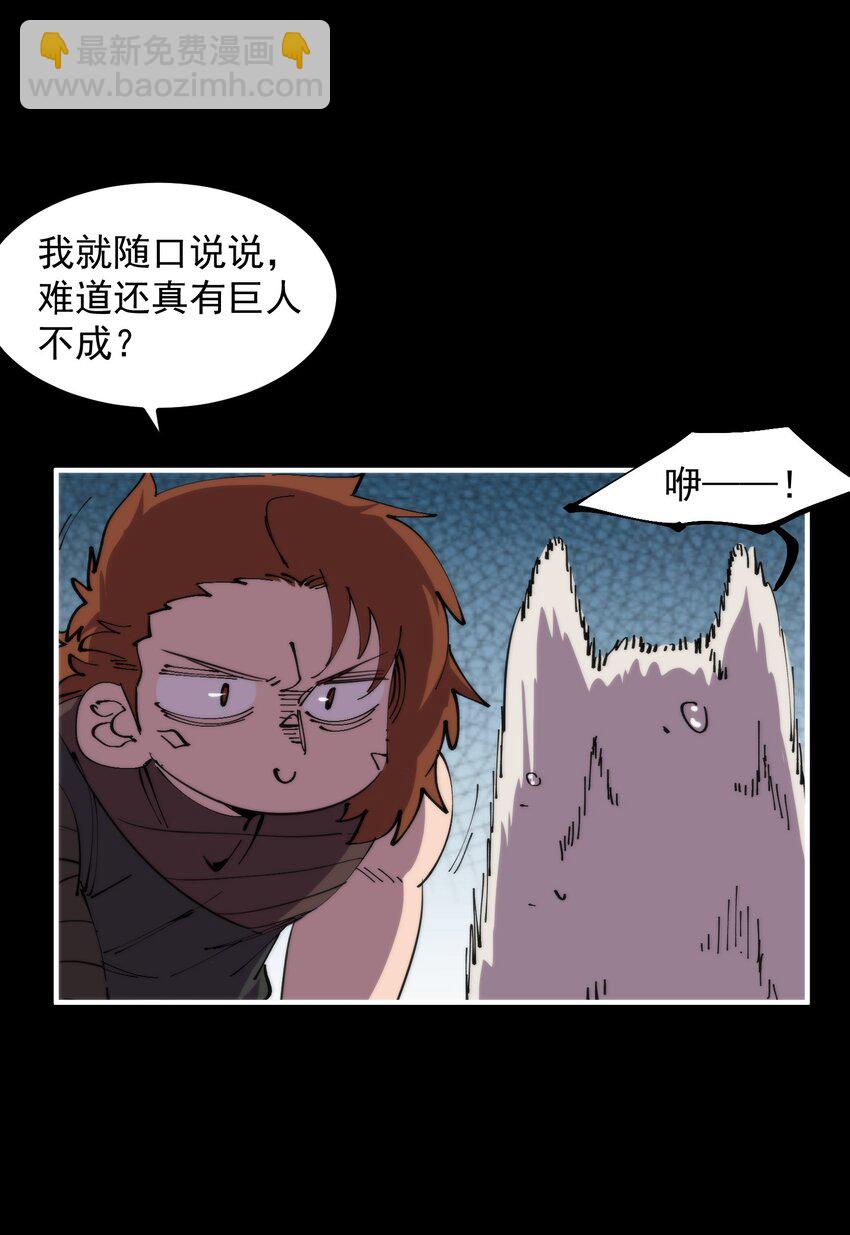 32 豺狼塞道(1/2)-第32话