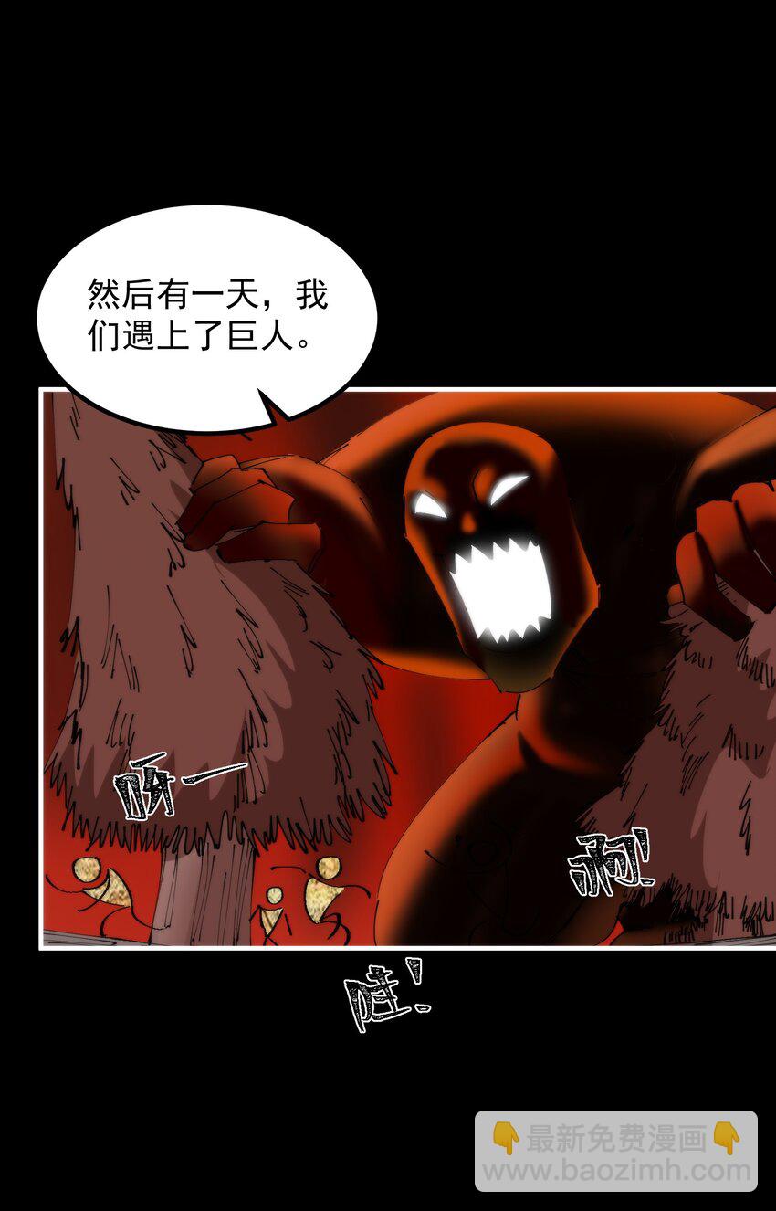 32 豺狼塞道(1/2)-第32话