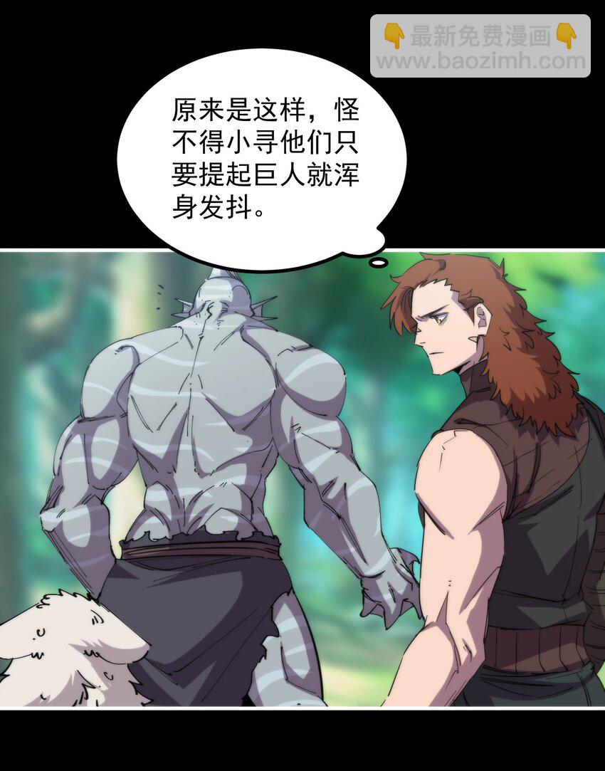 32 豺狼塞道(1/2)-第32话