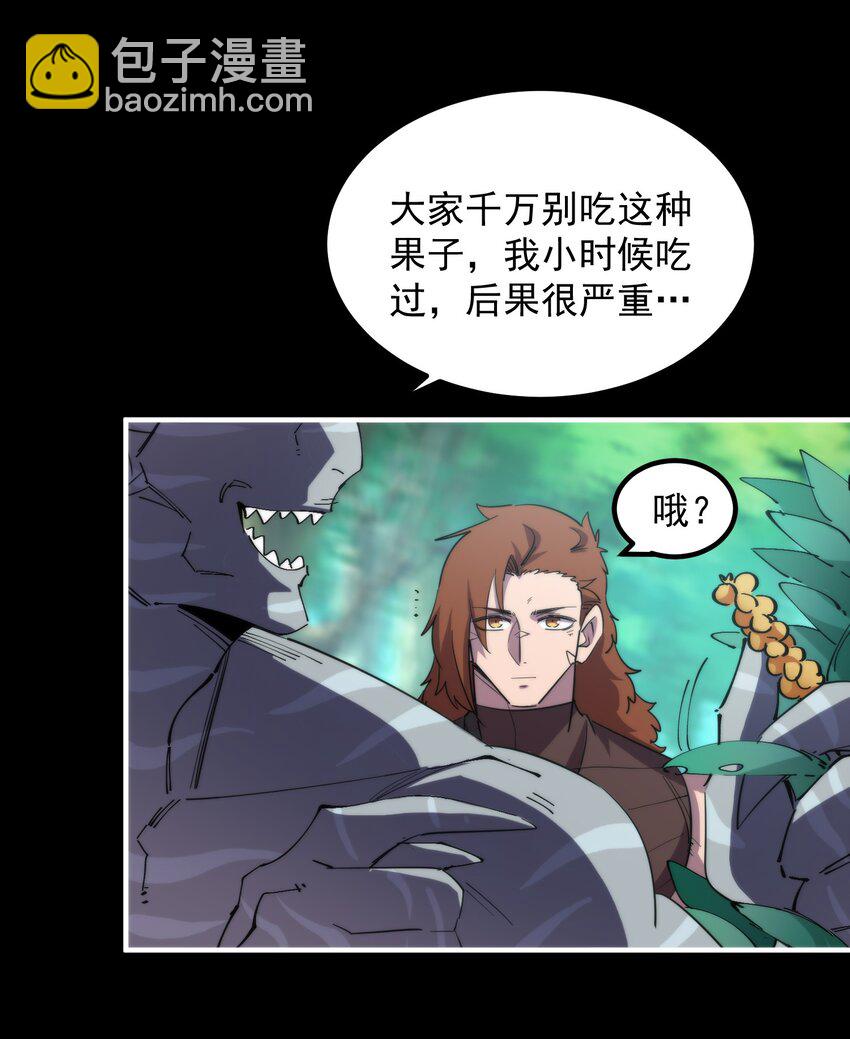 32 豺狼塞道(1/2)-第32话