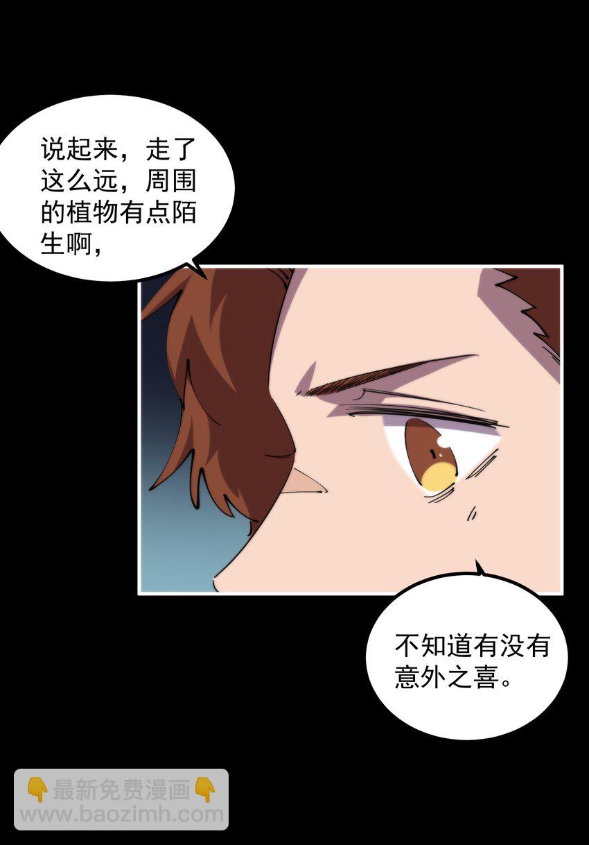 32 豺狼塞道(1/2)-第32话