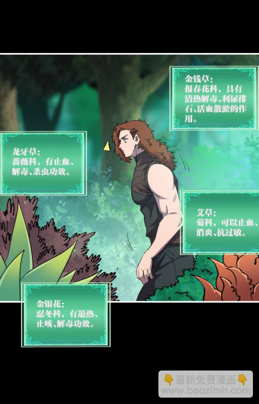 32 豺狼塞道(1/2)-第32话