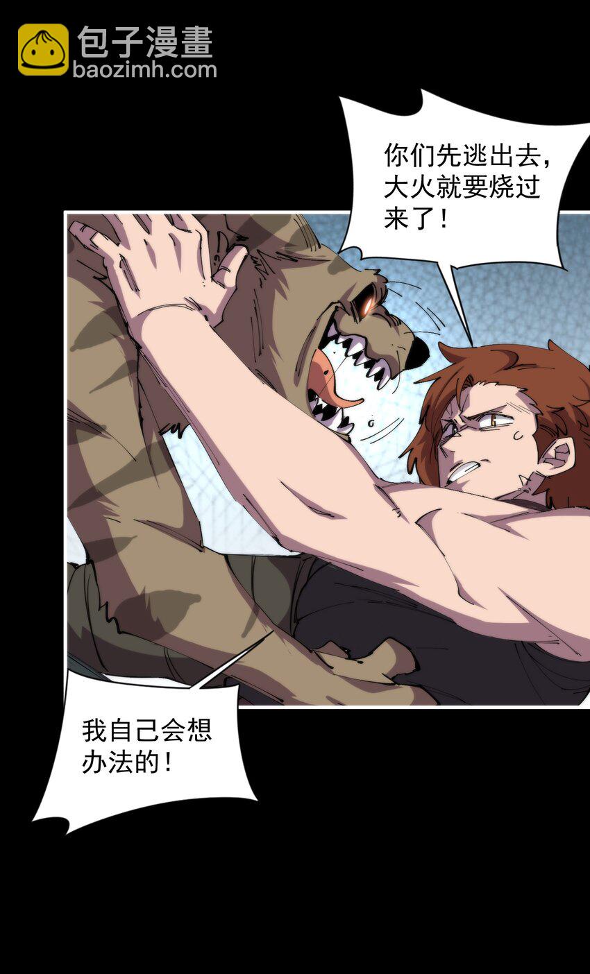 34 食人熊(1/2)-第34话