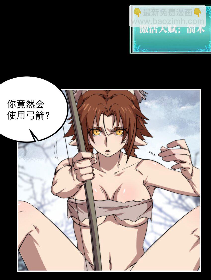 34 食人熊(1/2)-第34话