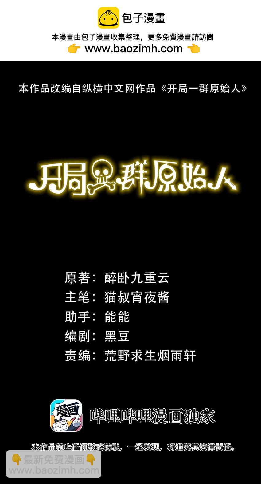 34 食人熊(1/2)-第34话