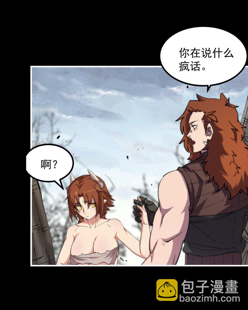 34 食人熊(1/2)-第34话