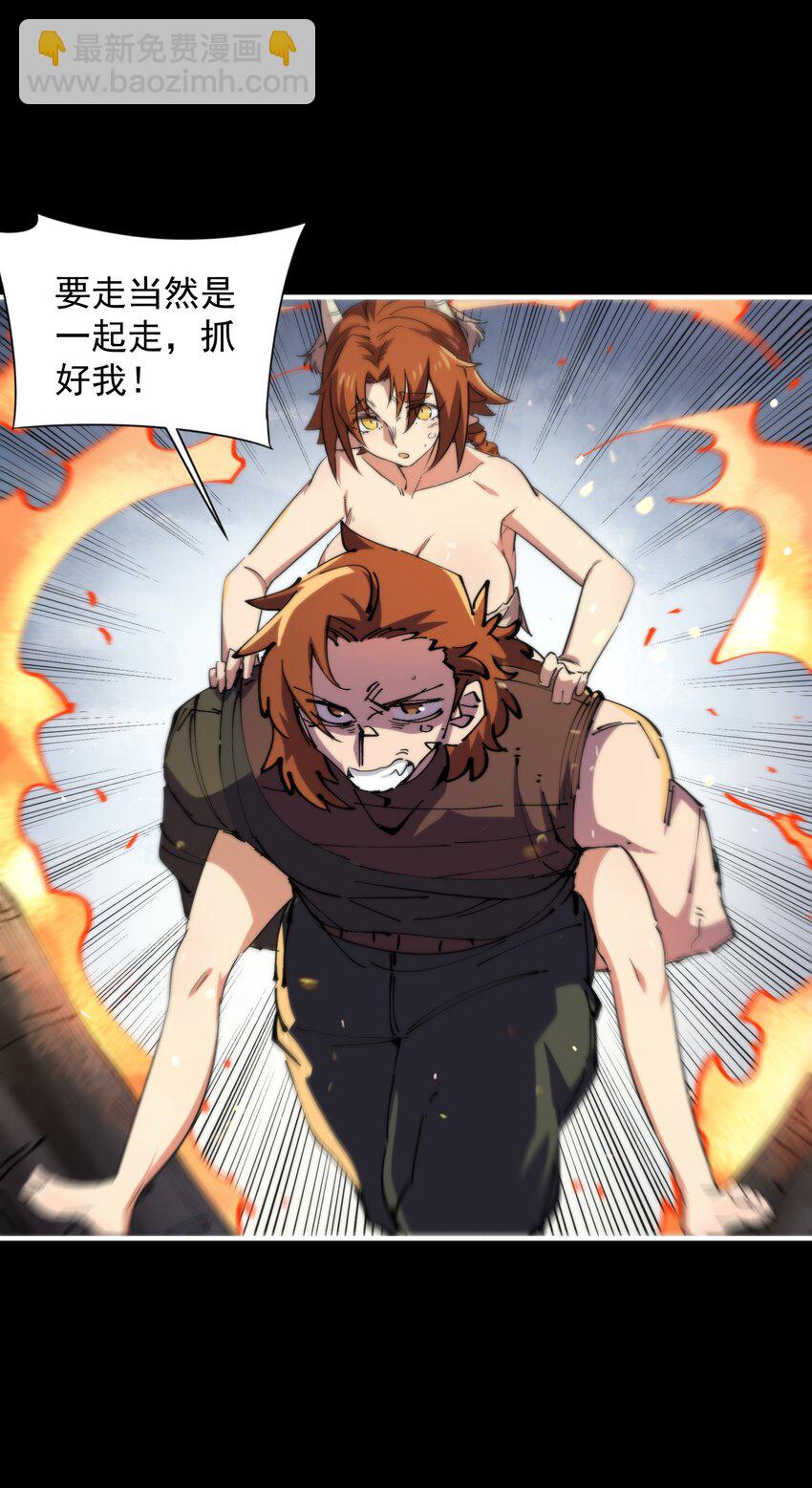 34 食人熊(1/2)-第34话