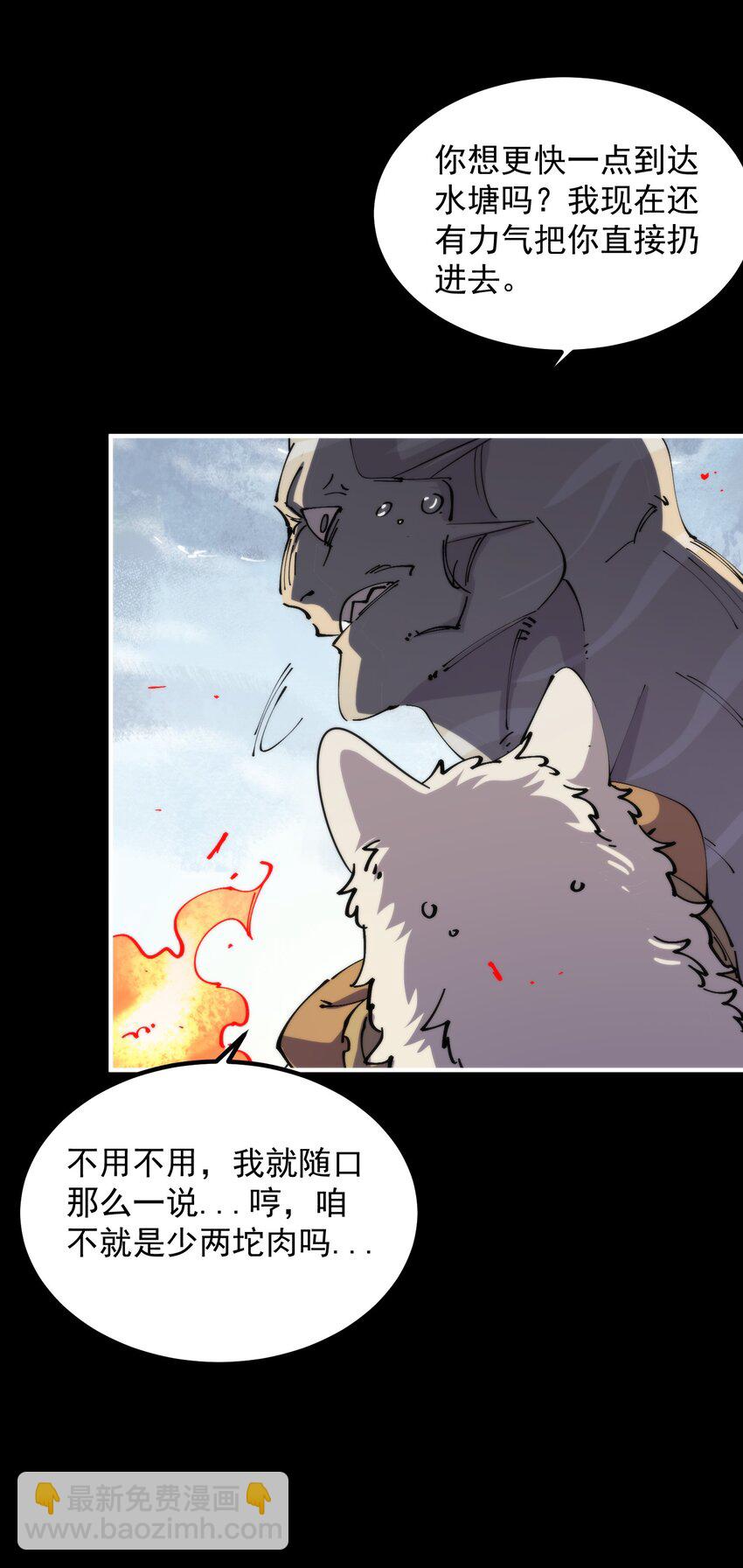 34 食人熊(1/2)-第34话