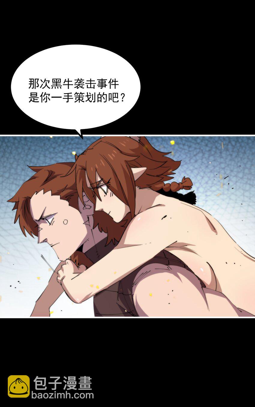 34 食人熊(1/2)-第34话