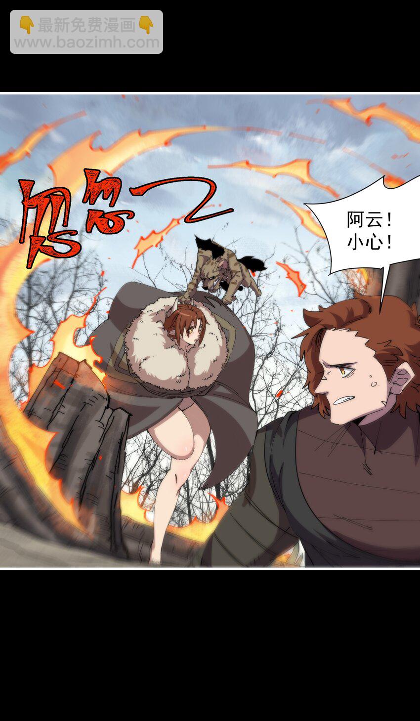 34 食人熊(1/2)-第34话