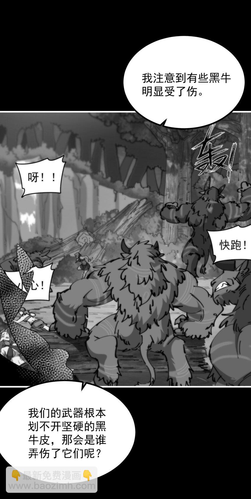 34 食人熊(1/2)-第34话