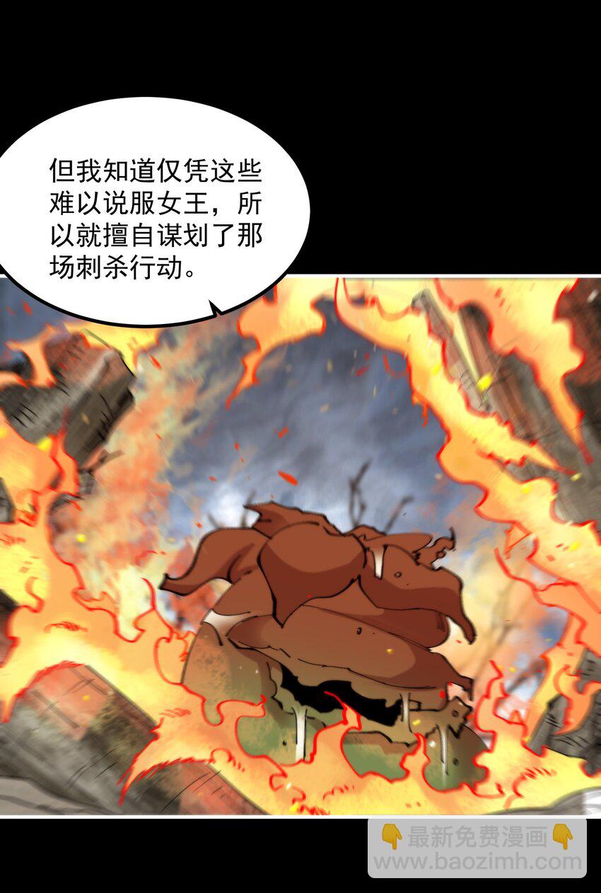 34 食人熊(1/2)-第34话