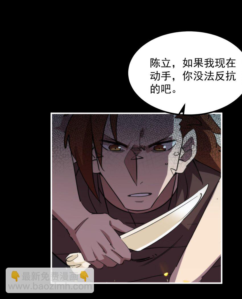 34 食人熊(1/2)-第34话