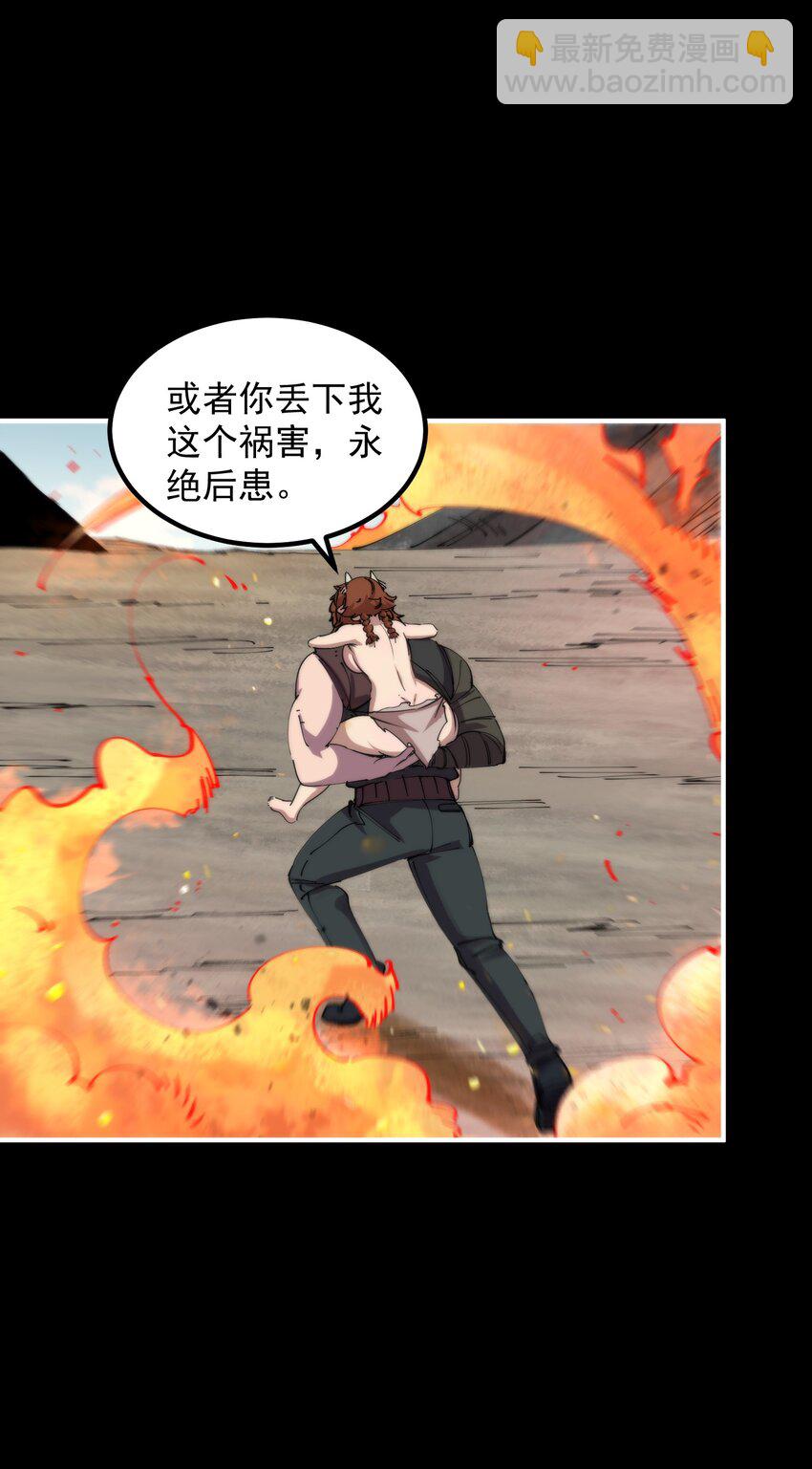 34 食人熊(1/2)-第34话