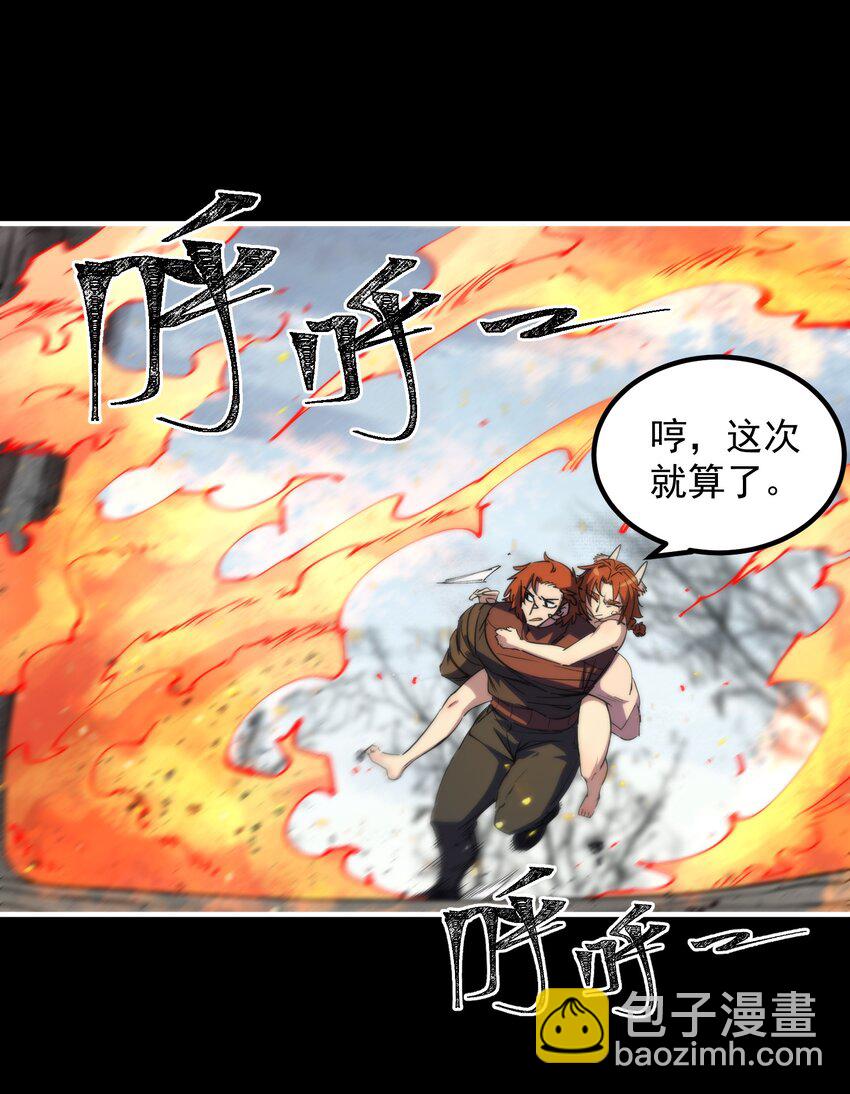 34 食人熊(1/2)-第34话