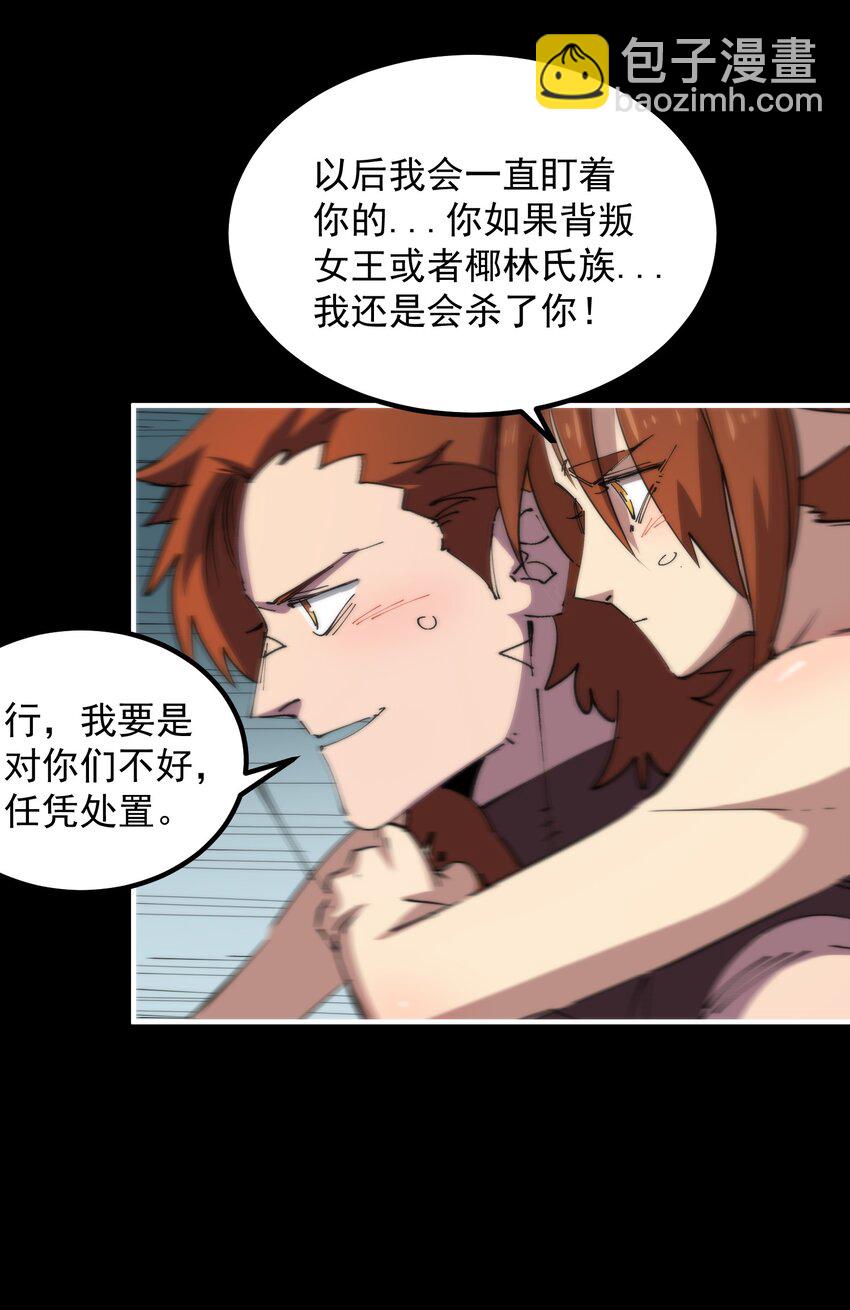 34 食人熊(1/2)-第34话