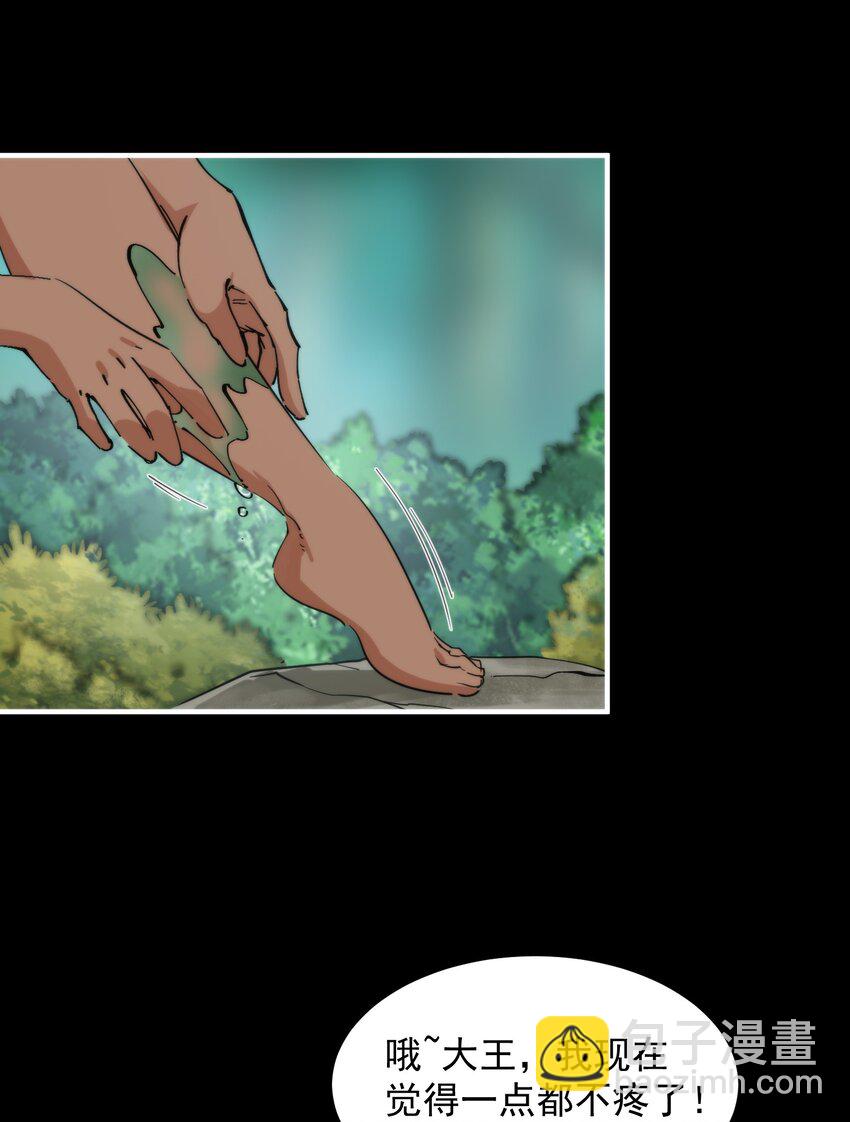 34 食人熊(1/2)-第34话