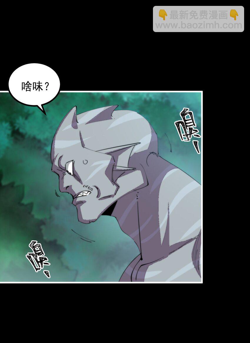 34 食人熊(1/2)-第34话