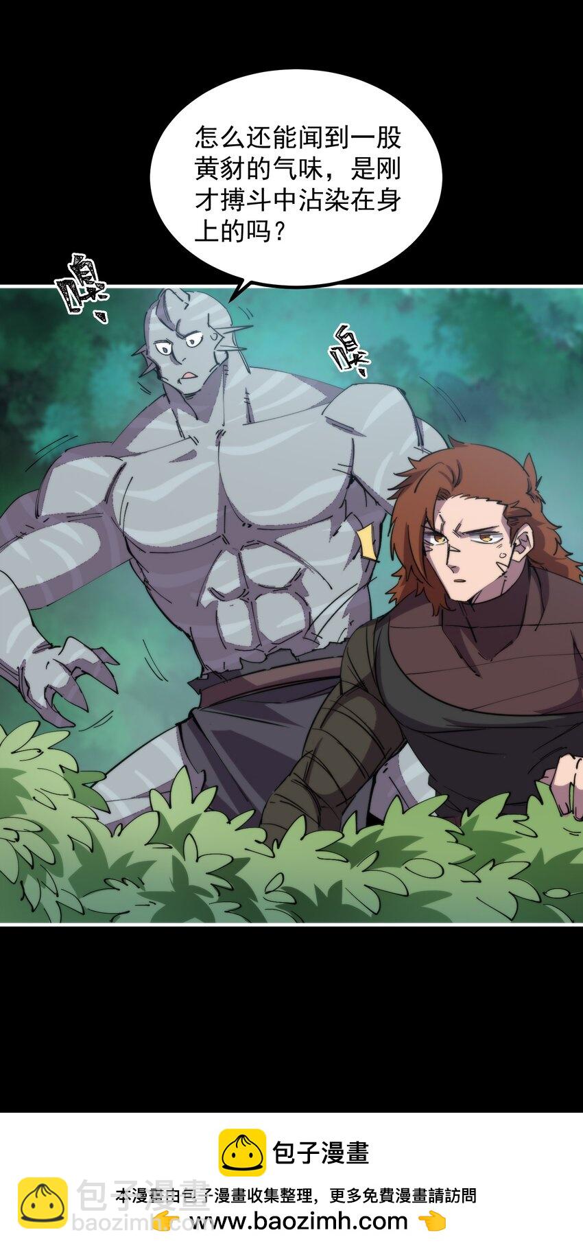 34 食人熊(1/2)-第34话