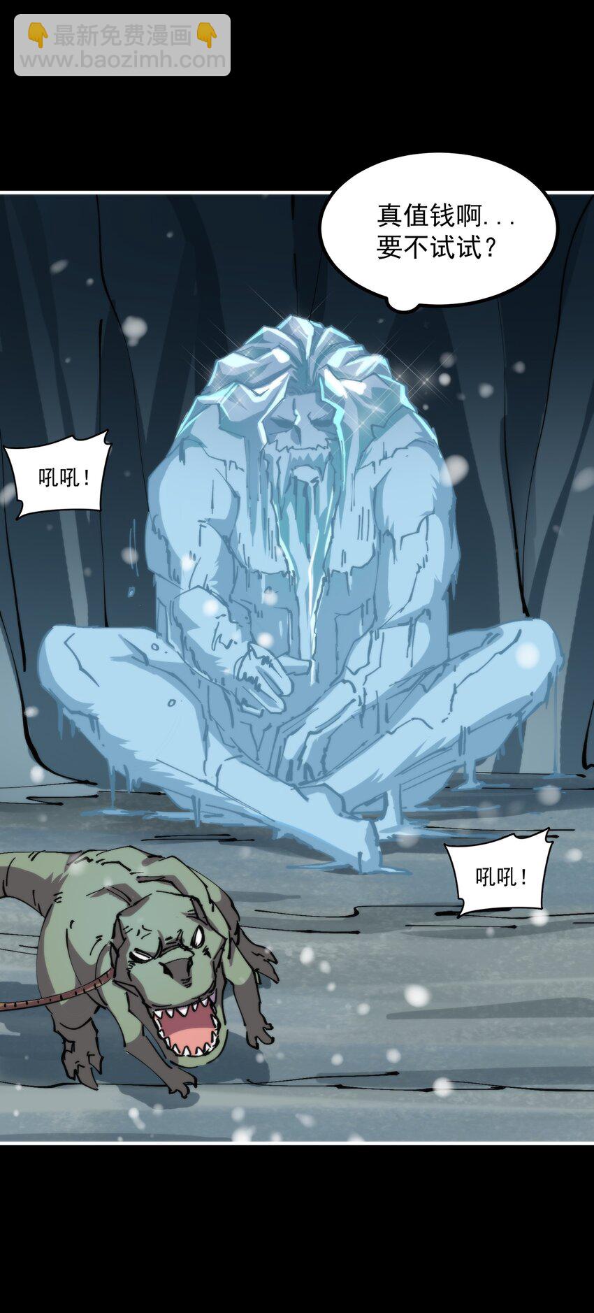 36 环环相扣(1/2)-第36话