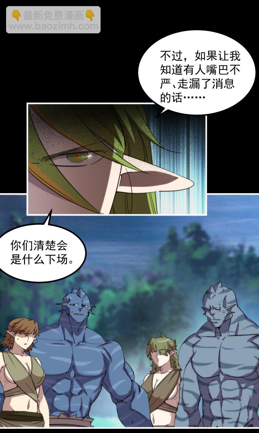 36 环环相扣(1/2)-第36话