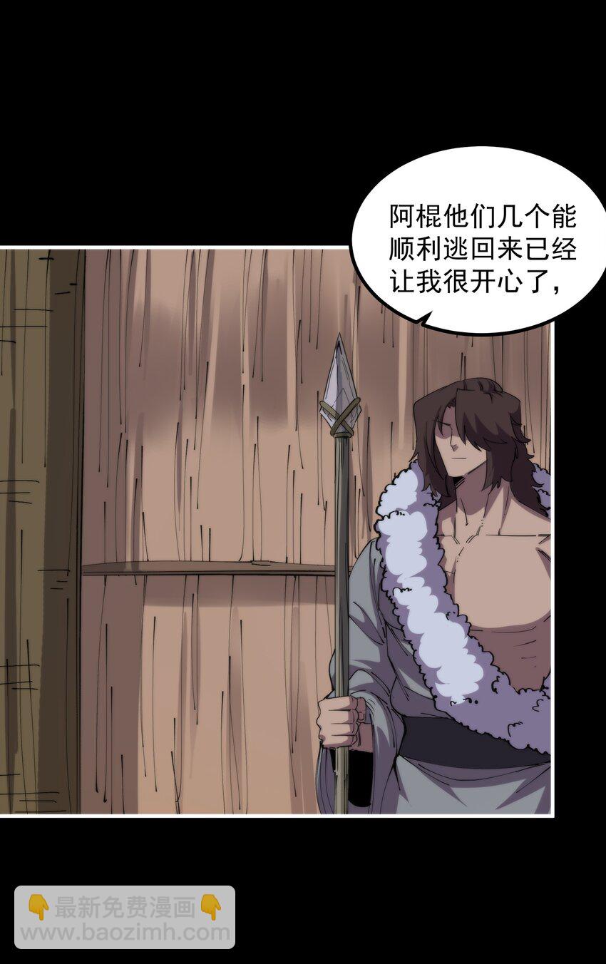 36 环环相扣(1/2)-第36话