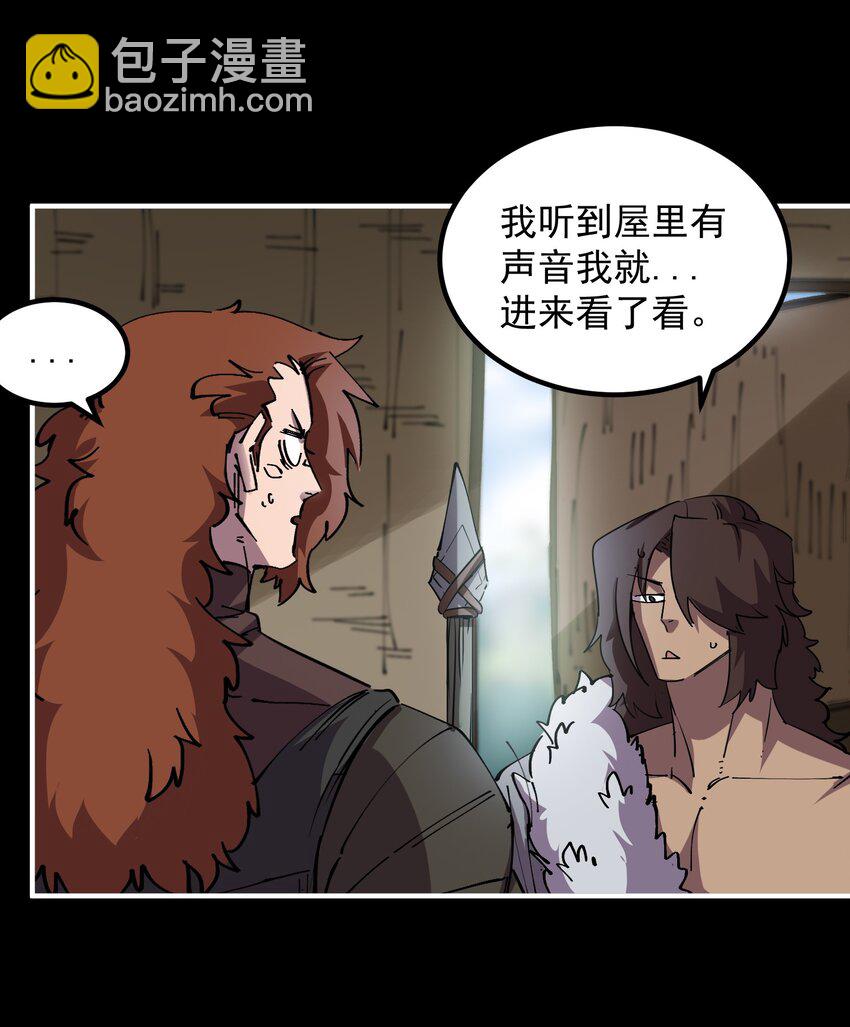 38 我们都爱平底锅(1/2)-第38话