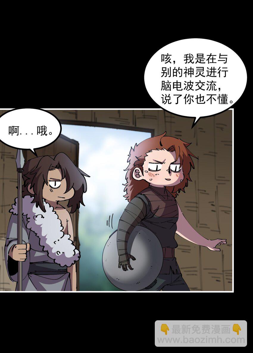 38 我们都爱平底锅(1/2)-第38话