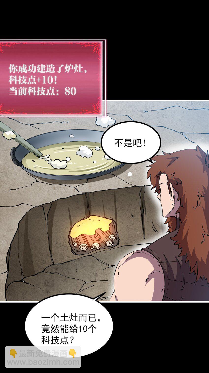 38 我们都爱平底锅(1/2)-第38话