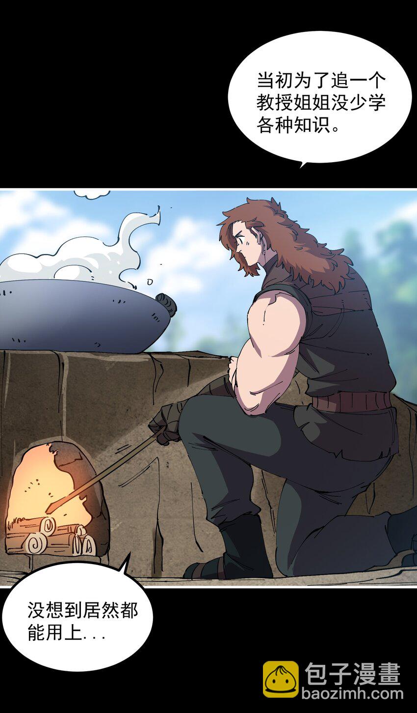 38 我们都爱平底锅(1/2)-第38话