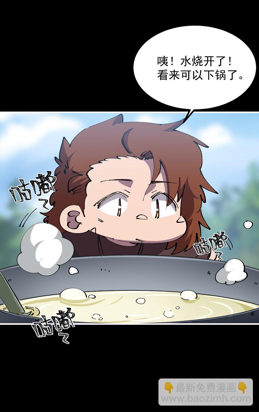 38 我们都爱平底锅(1/2)-第38话