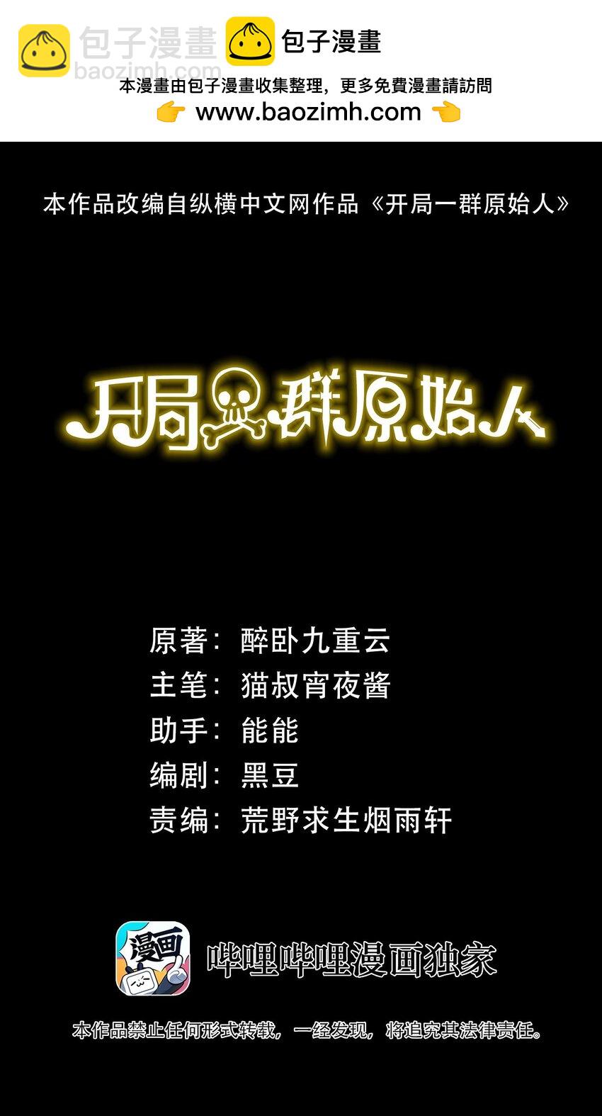 38 我们都爱平底锅(1/2)-第38话