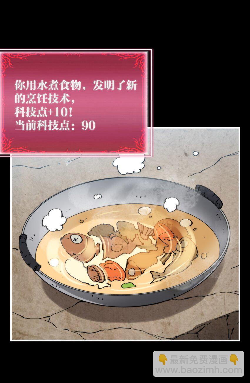 38 我们都爱平底锅(1/2)-第38话