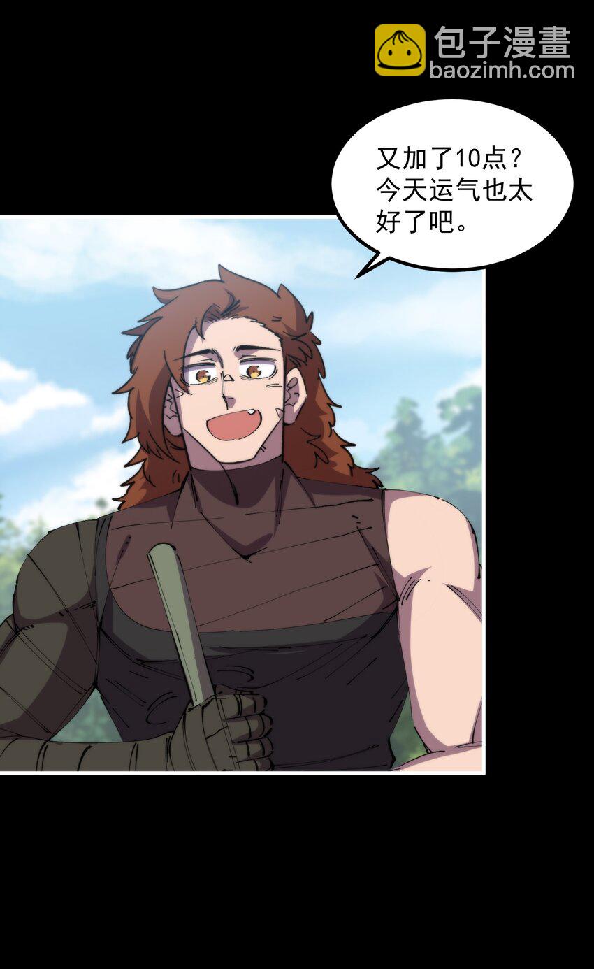 38 我们都爱平底锅(1/2)-第38话