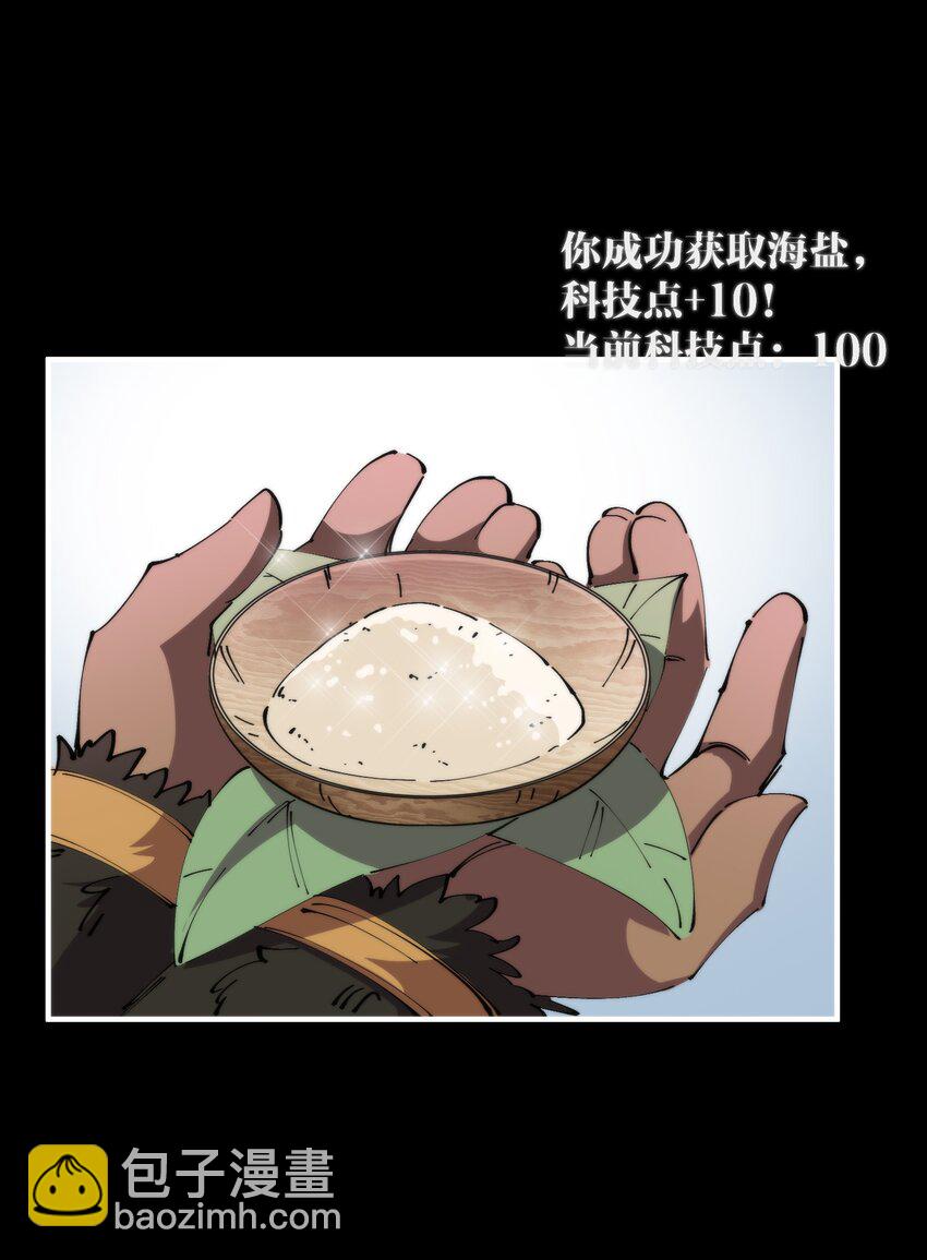 38 我们都爱平底锅(1/2)-第38话