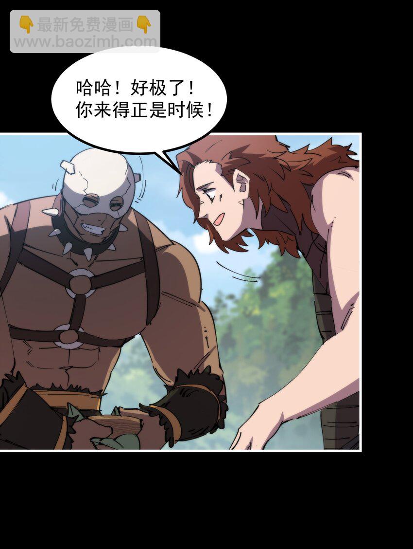 38 我们都爱平底锅(1/2)-第38话