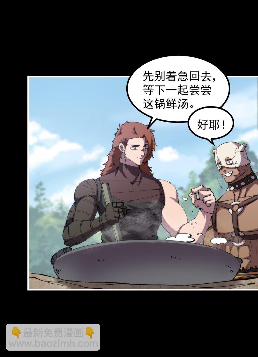 38 我们都爱平底锅(1/2)-第38话