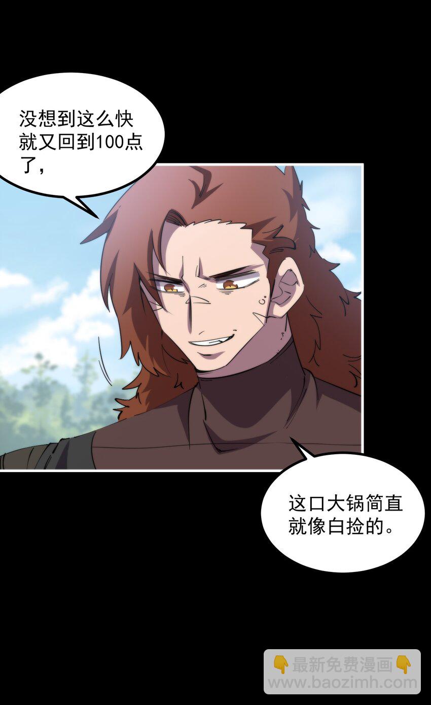 38 我们都爱平底锅(1/2)-第38话