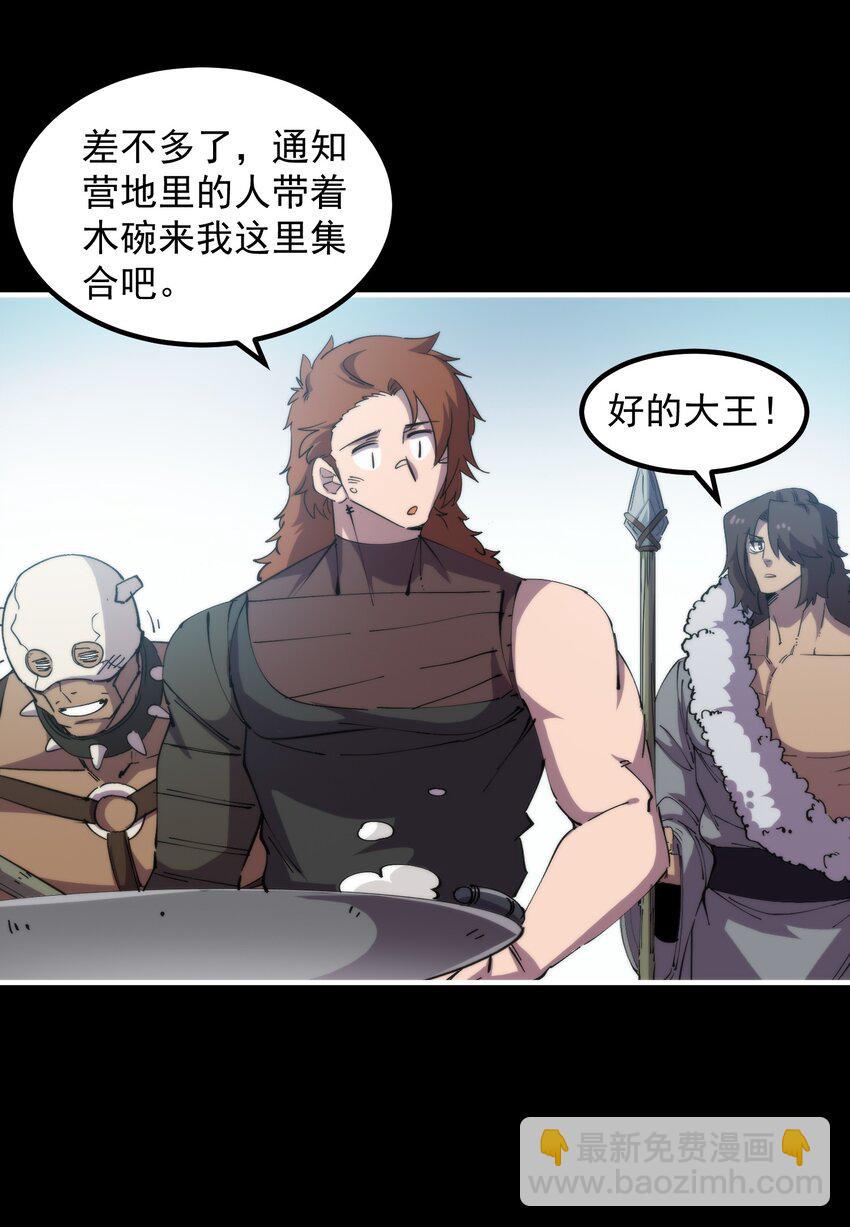 38 我们都爱平底锅(1/2)-第38话