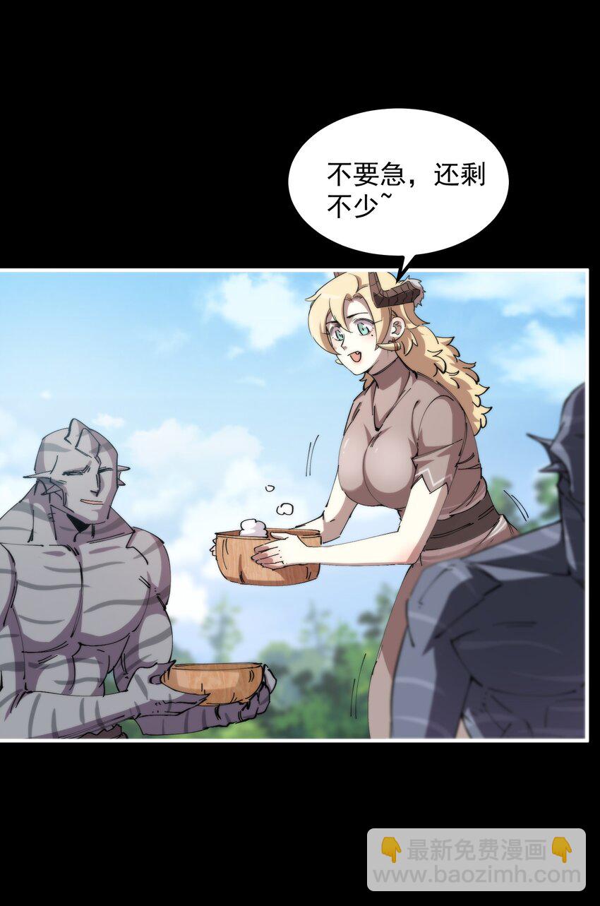 38 我们都爱平底锅(1/2)-第38话