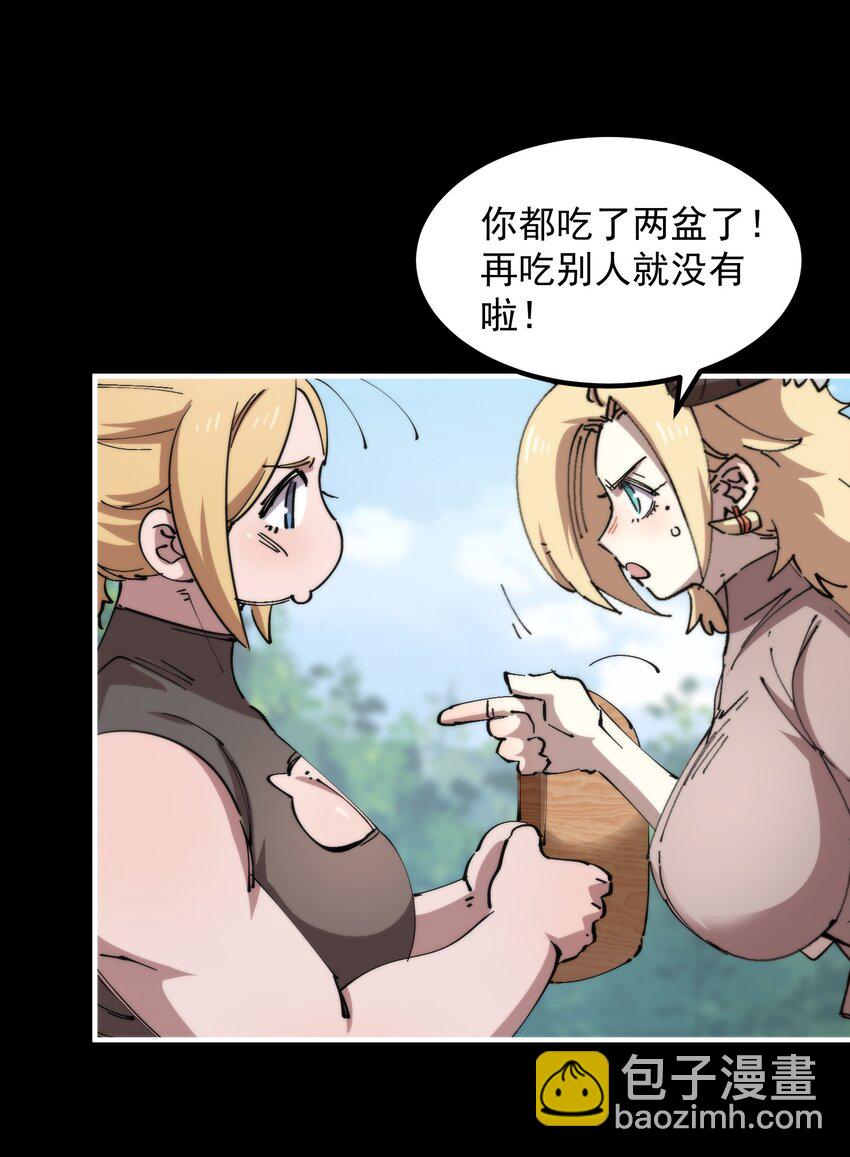 38 我们都爱平底锅(1/2)-第38话