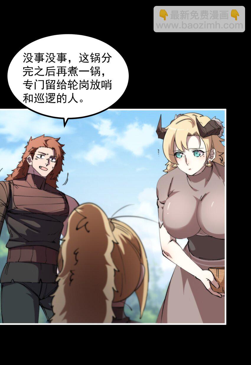 38 我们都爱平底锅(1/2)-第38话