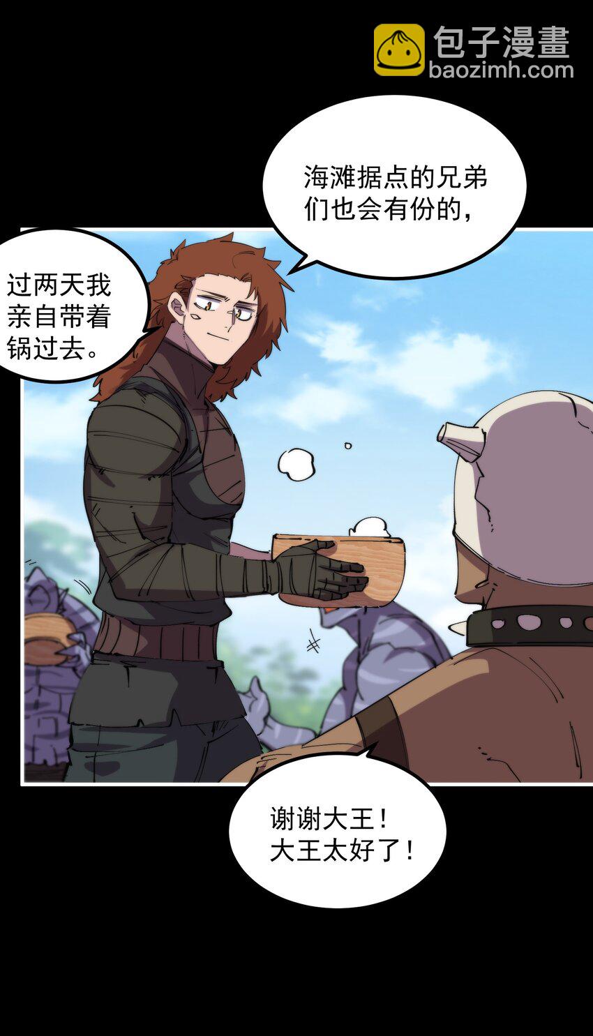 38 我们都爱平底锅(1/2)-第38话