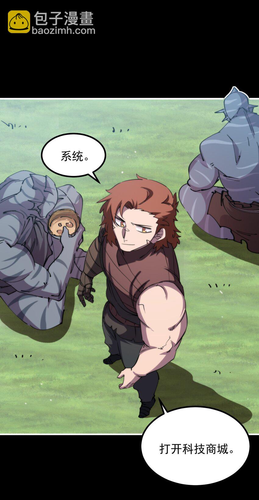 38 我们都爱平底锅(1/2)-第38话