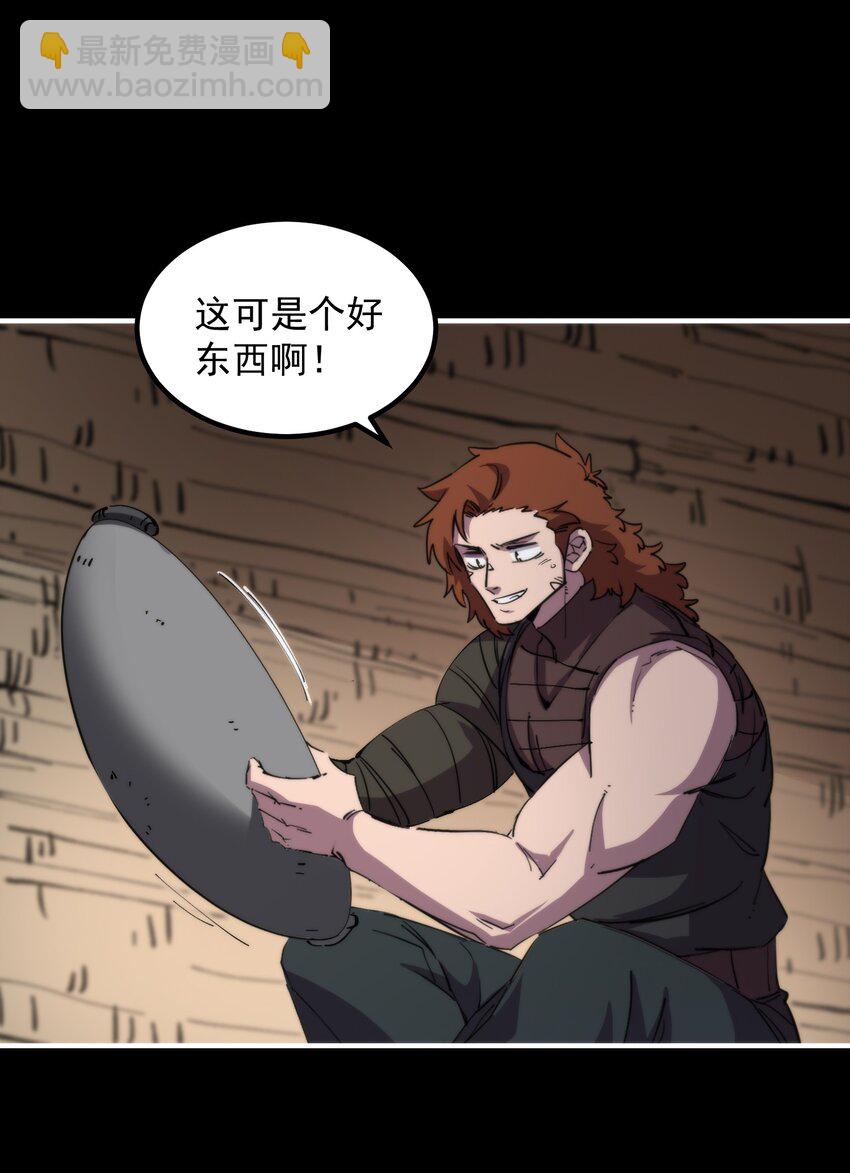 38 我们都爱平底锅(1/2)-第38话