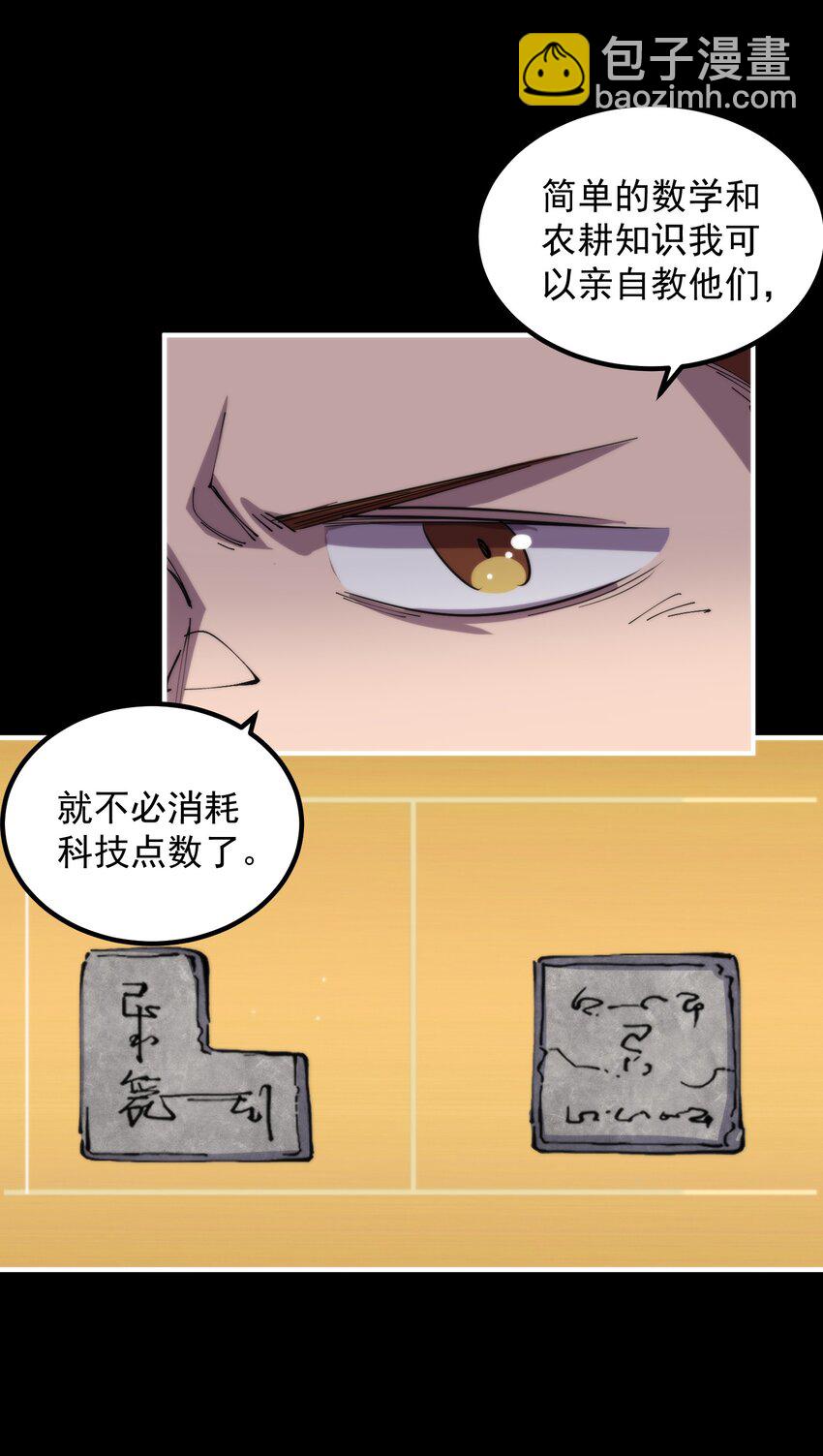 38 我们都爱平底锅(1/2)-第38话