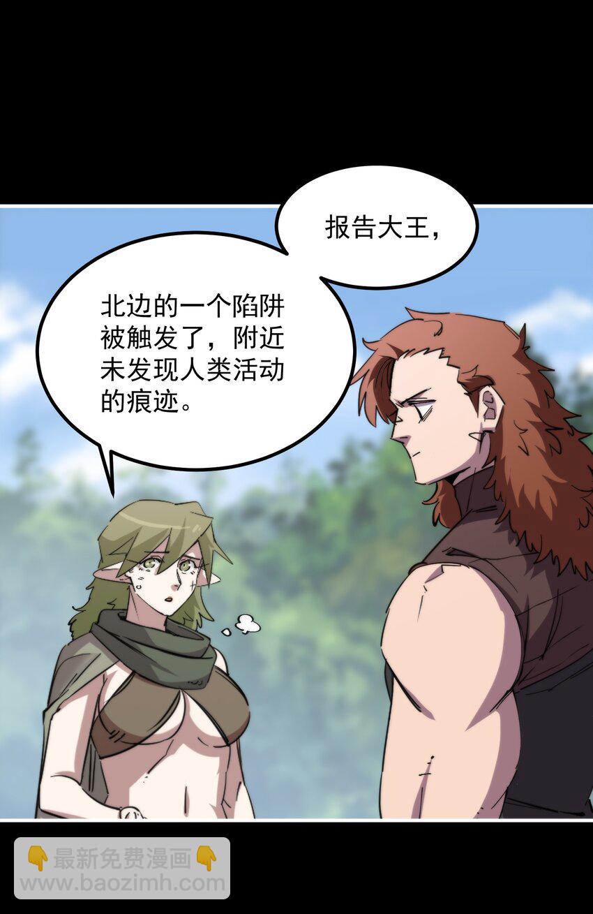 38 我们都爱平底锅(1/2)-第38话