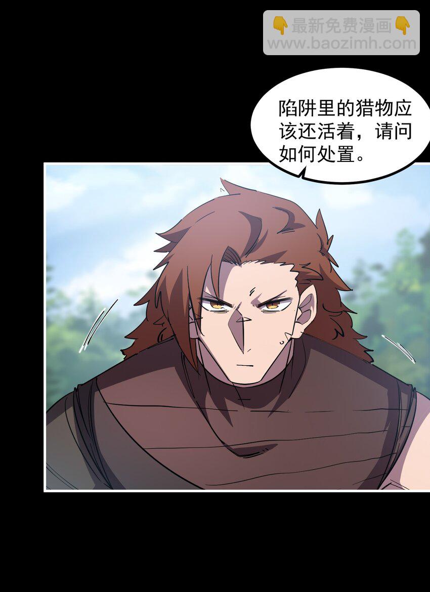 38 我们都爱平底锅(1/2)-第38话