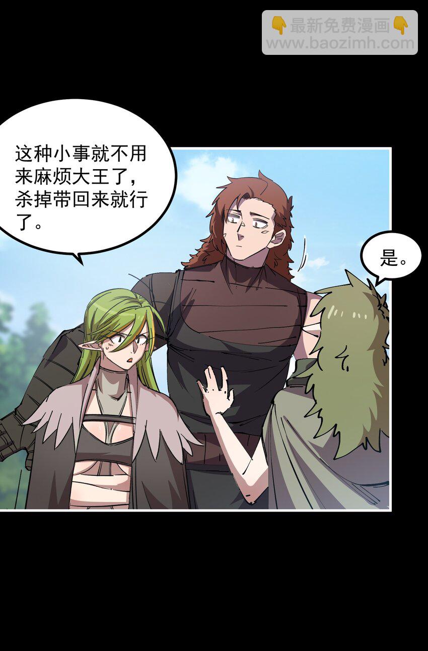 38 我们都爱平底锅(1/2)-第38话