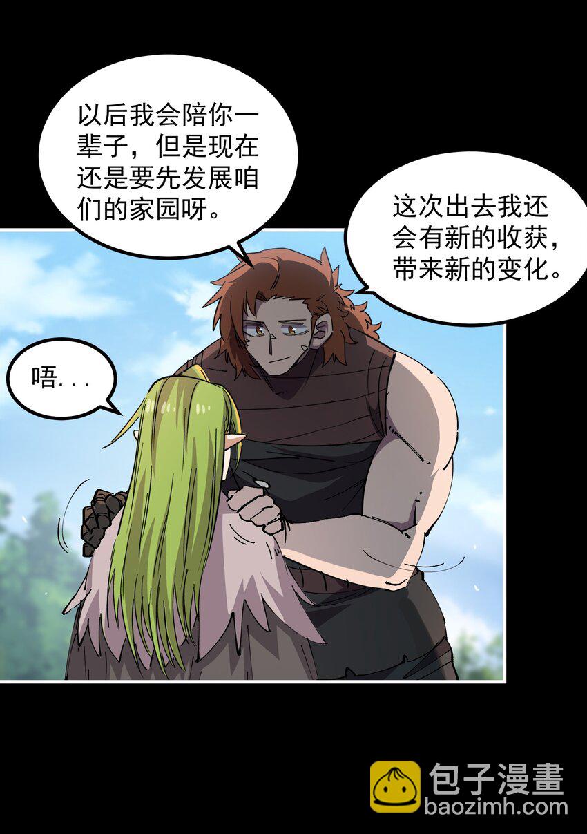 38 我们都爱平底锅(1/2)-第38话